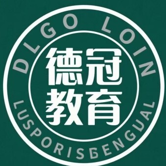 眉山德冠教育